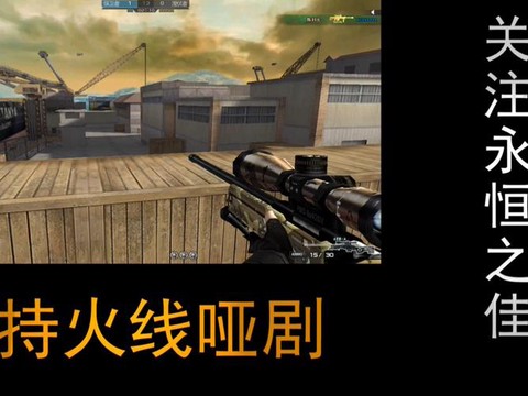 穿越火线如何录制视频