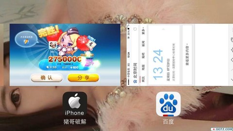 ios天天酷跑怎么充值