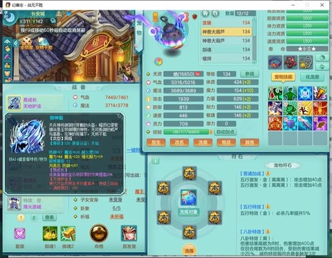 神武鬼魂宝宝怎么打书