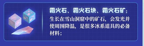 迷你世界火石有什么用[图2]
