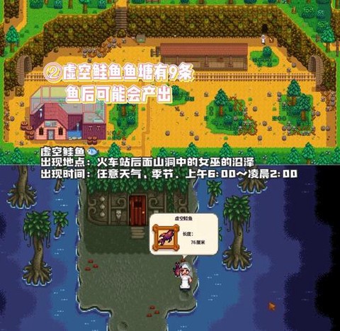 星露谷物语虚空蛋有什么用[图2]