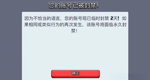 皇室战争封号了怎么办