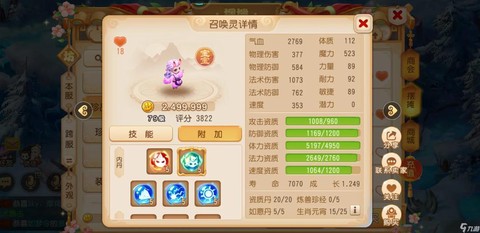 梦幻西游普陀带什么宝宝[图1]