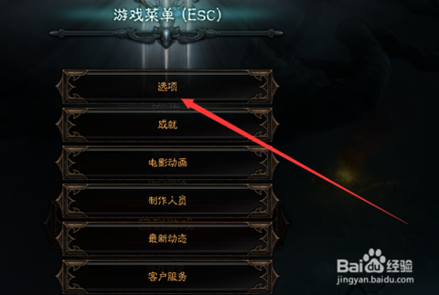 暗黑破坏神怎么聊天[图1]