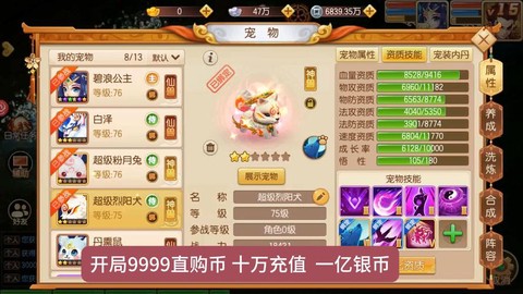 梦幻西游手游双平台是什么意思