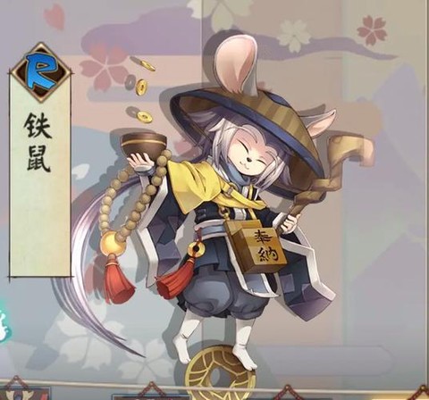 阴阳师钱鼠有什么用