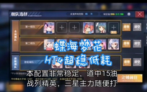 碧蓝航线怎么刷24