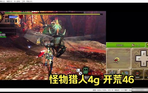 怪物猎人4g怎么配信