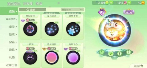 球球大作战宝箱是什么[图2]