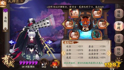 阴阳师镰鼬9怎么打
