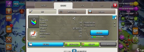 部落冲突怎么删除建筑[图2]