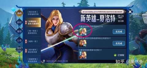 王者荣耀怎么获得英雄