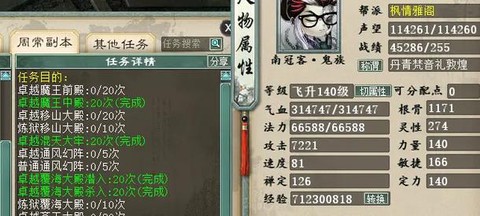 大话西游固定队怎么退[图1]