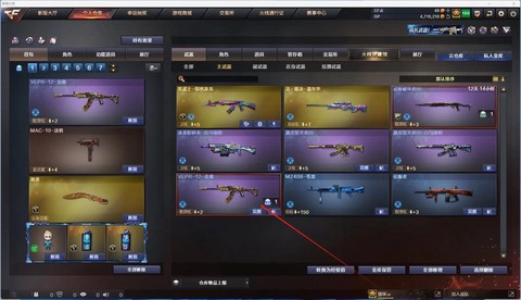穿越火线怎么刷永久枪[图1]