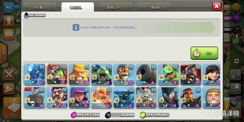部落冲突怎么转移帐号[图2]