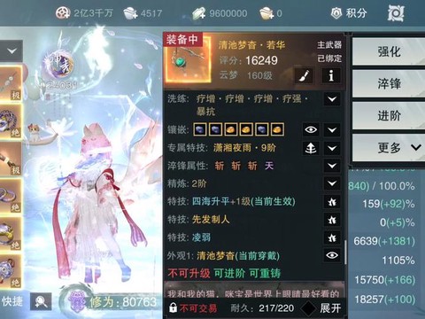 诛仙手游状元怎么获得[图1]