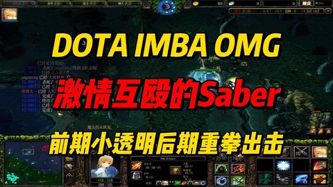 dota怎么打后期