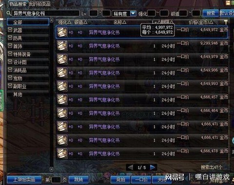 dnf炼金术师怎么赚钱