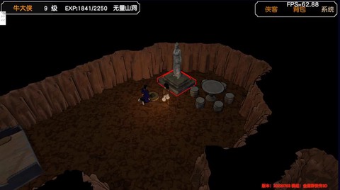 金庸群侠传3山洞怎么走[图1]