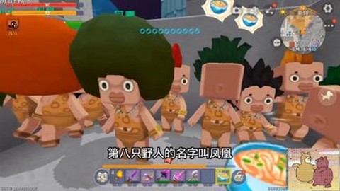 迷你世界野人模式怎么