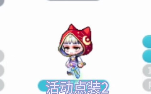 冒险岛2怎么出紫装[图1]