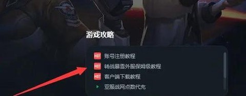 战网怎么添加魔兽世界[图1]