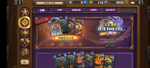 炉石传说怎么下不下来