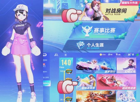 qq飞车体验服有什么[图2]