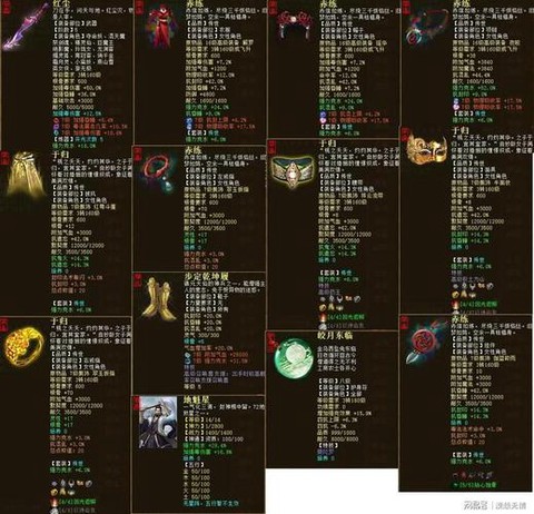 大话2仙选择什么装备