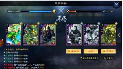 率土之滨洞察有什么用[图2]