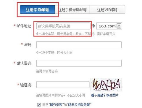 守望先锋怎么注册邮箱[图2]