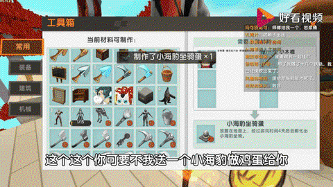 迷你世界坐骑蛋怎么做[图2]