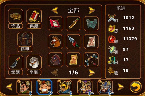 塔防三国志顶招怎么的[图1]