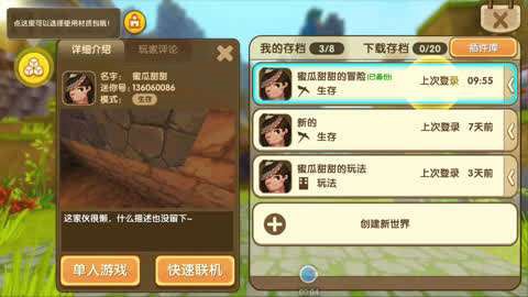 迷你世界怎么找到福球