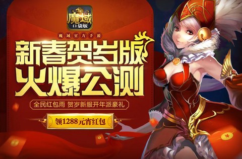 魔域什么时候开始运营