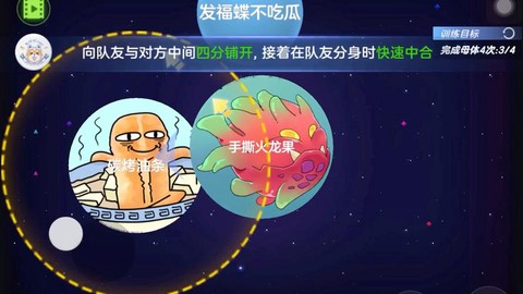 球球大作战怎么练母体[图2]