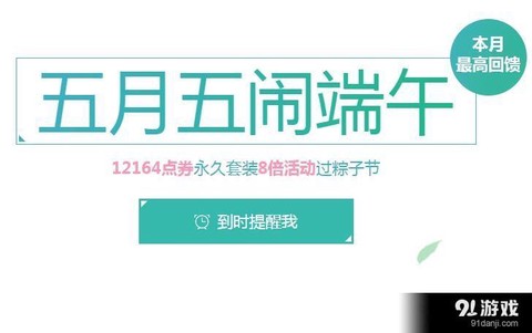 qq飞车果冻粉怎么获得