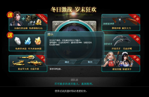 生死狙击为什么黑屏[图1]