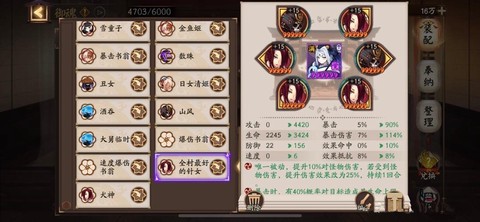 阴阳师地狱鬼王怎么打[图2]