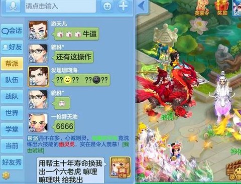 神武帮主怎么给别人[图2]
