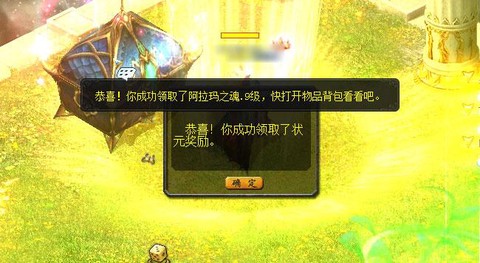魔域阿拉玛之魂怎么获得