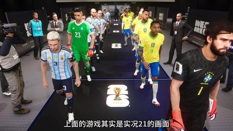 实况足球如何删除补丁[图1]