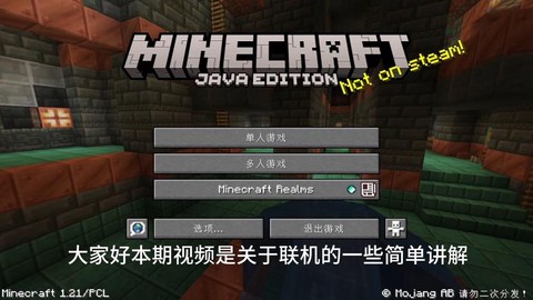 我的世界怎么和朋友联机