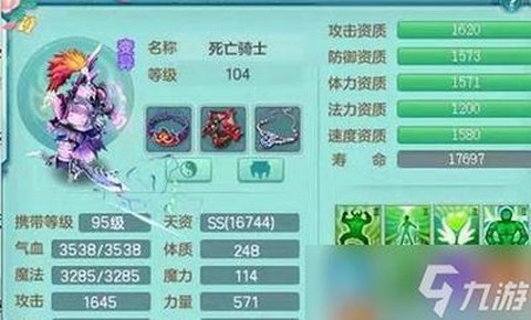 神武怎么弄剑气护符[图1]
