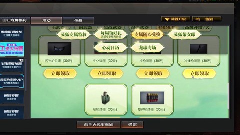 掌上穿越火线怎么充值[图2]