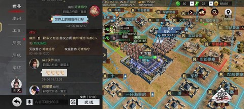 率土之滨如何刷城皮[图2]