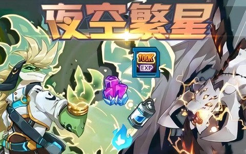 赛尔号夜间版是什么