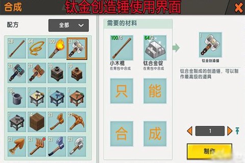 迷你世界干草堆怎么用
