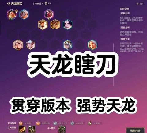 天龙八部带刀怎么消除