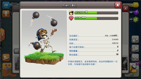 部落冲突的id是什么